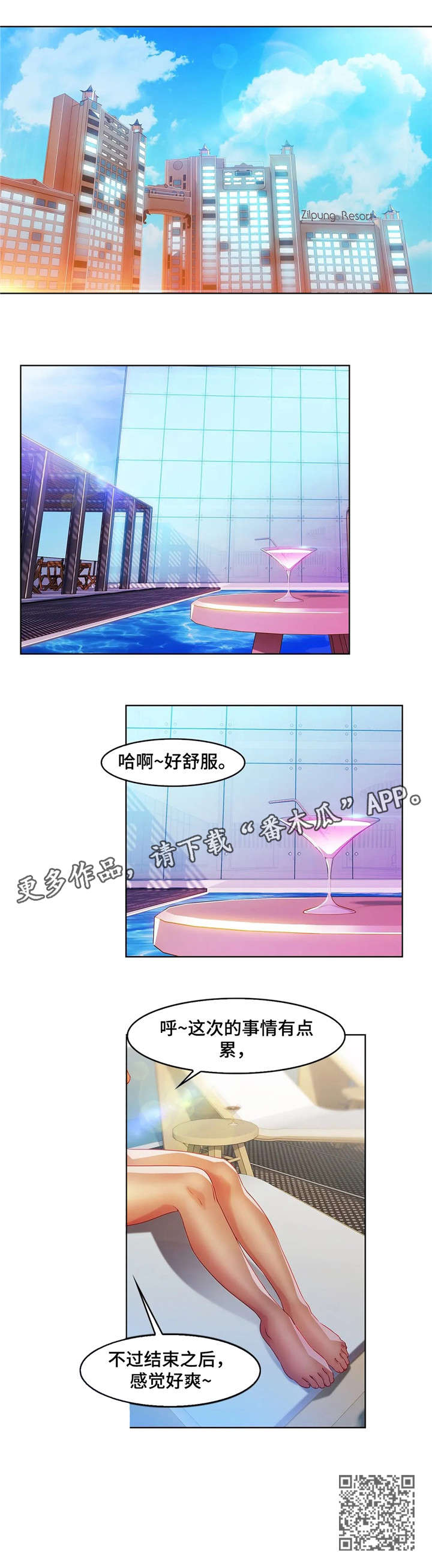 第32章：比基尼6