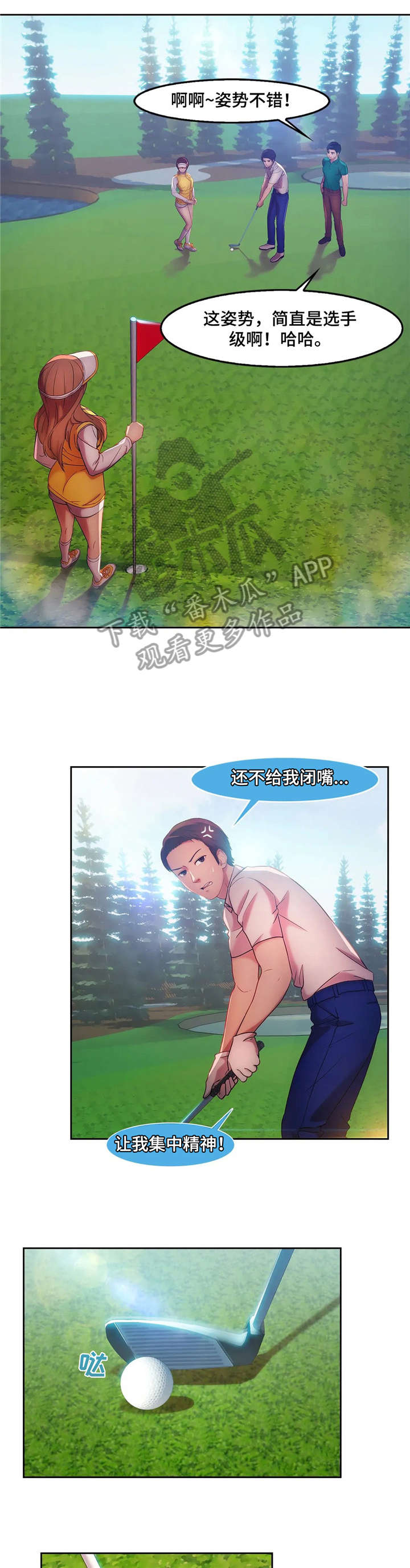 第21章：高尔夫5