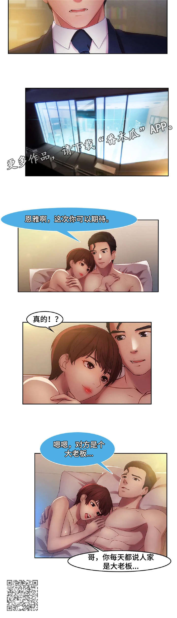 第20章：好球3