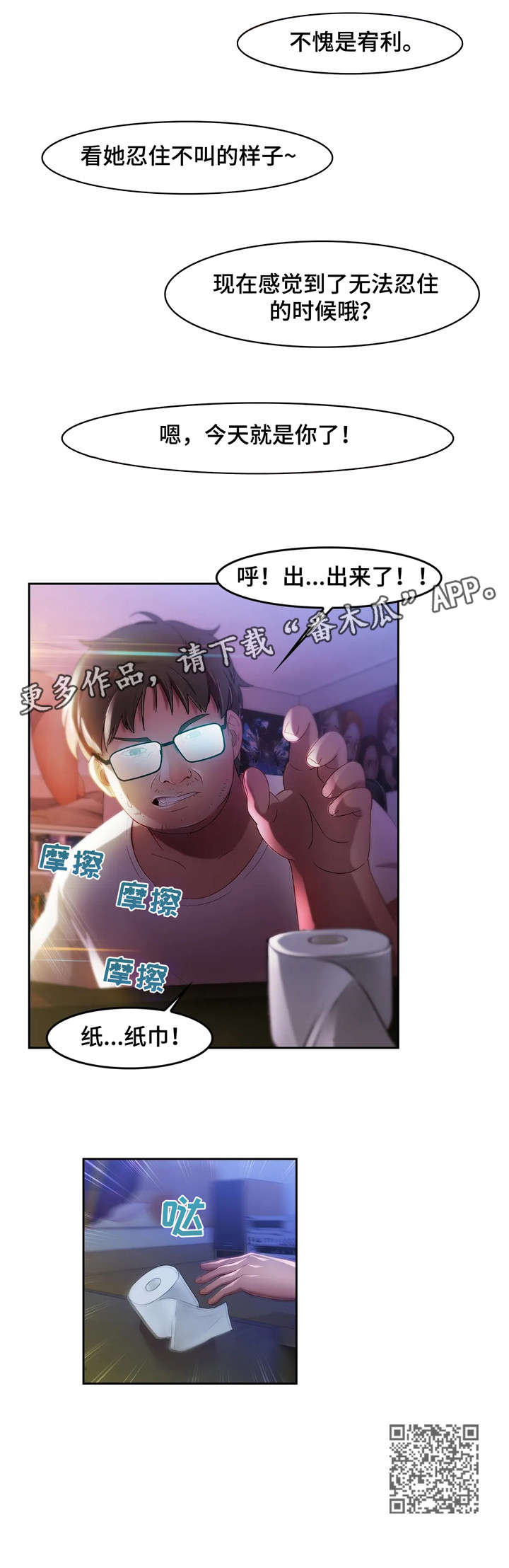 第6章：房东7