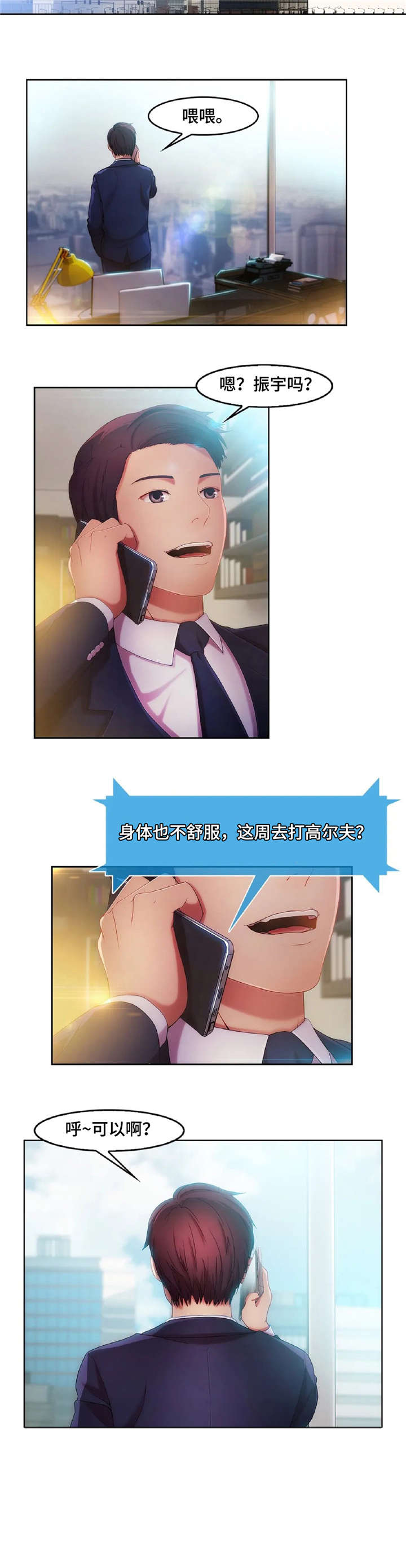 第20章：好球1