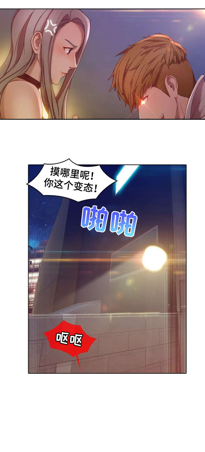 第2章：英雄救美11