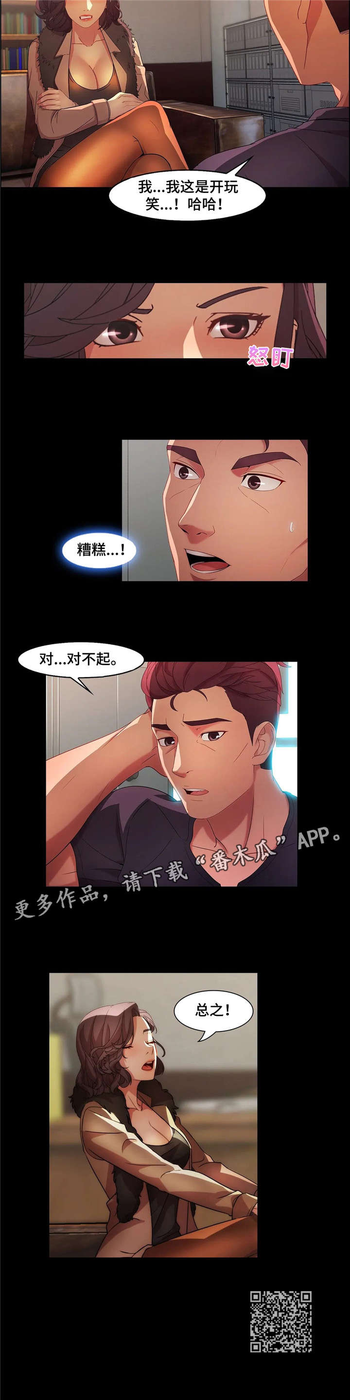 第30章：分手7