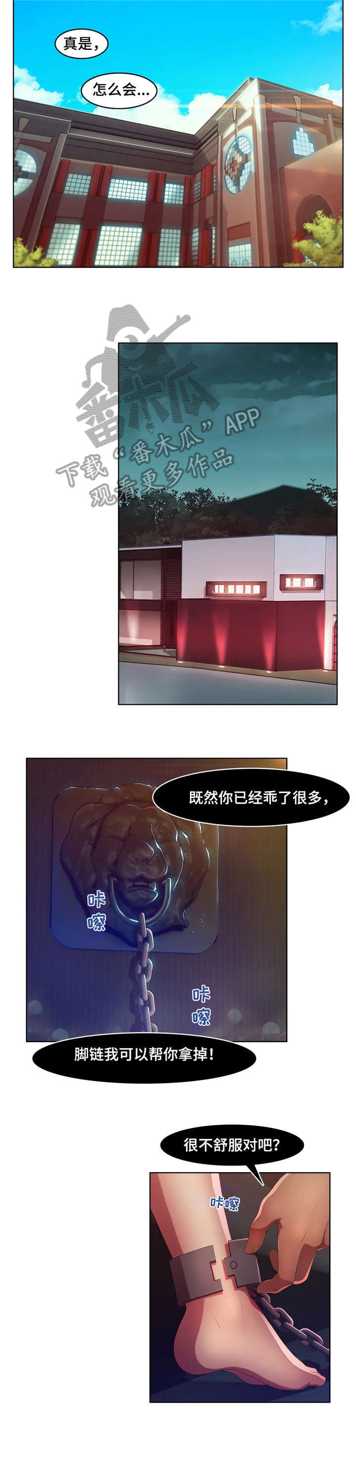第12章：疯子2