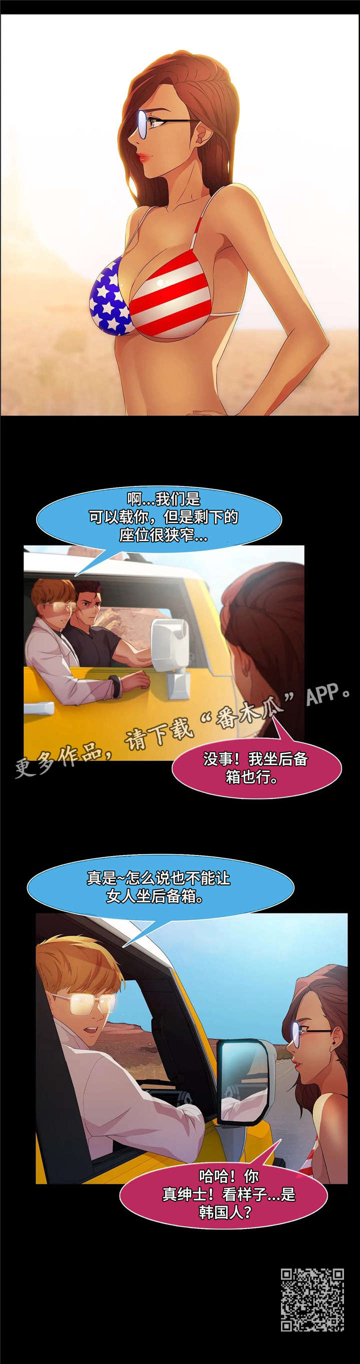 第31章：美国8