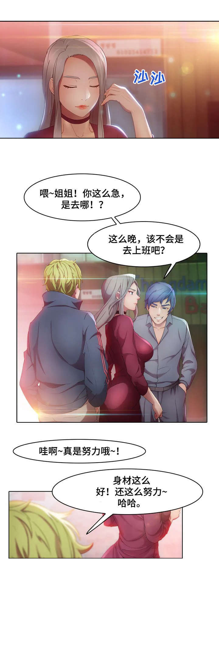 第2章：英雄救美0