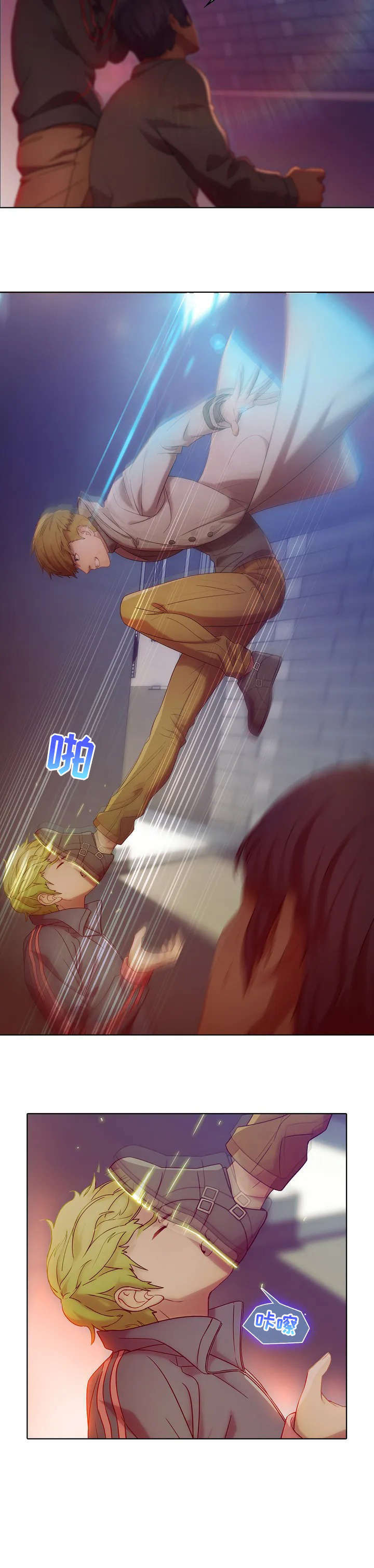 第2章：英雄救美6