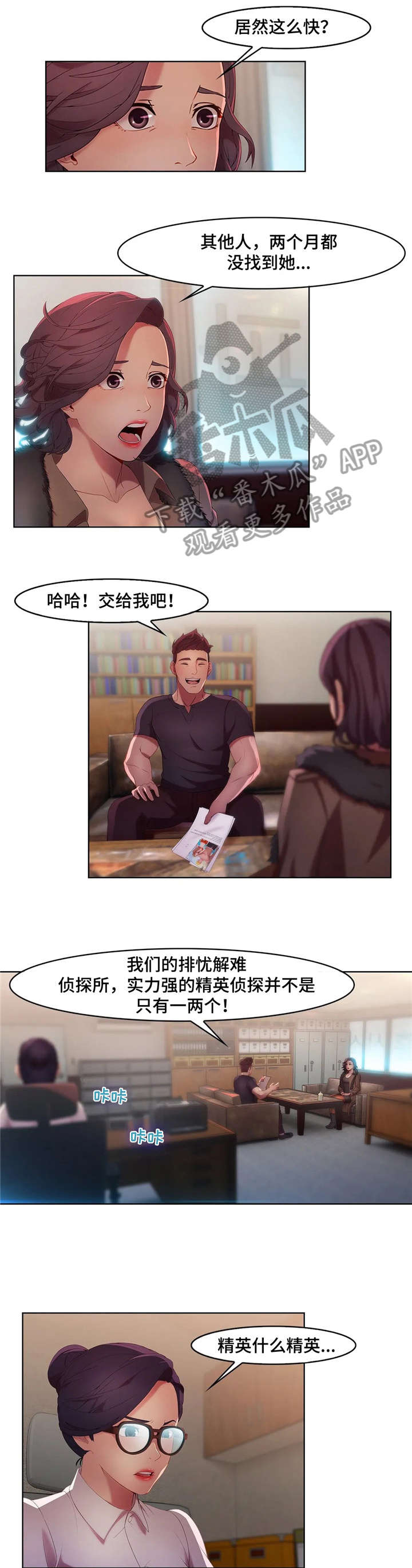第16章：富婆6