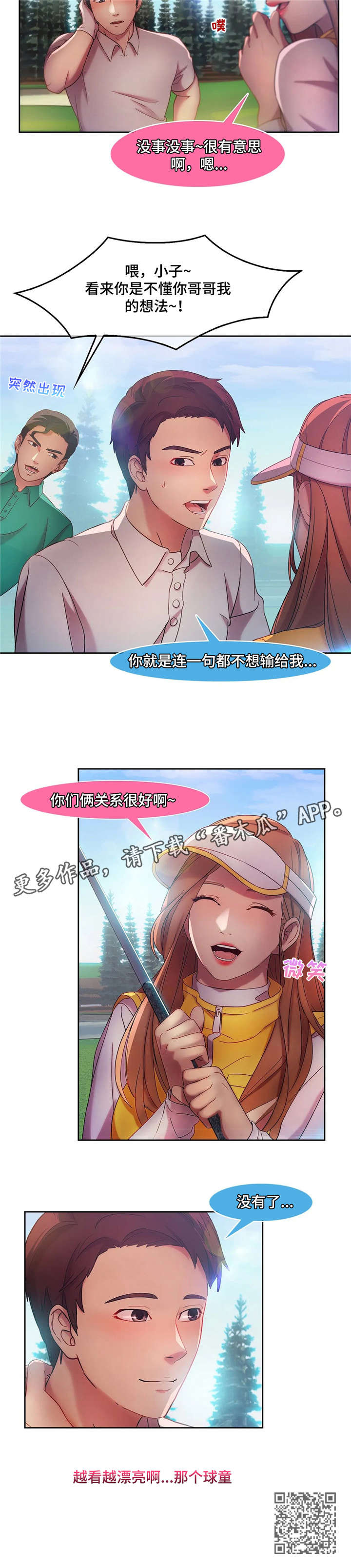 第21章：高尔夫8