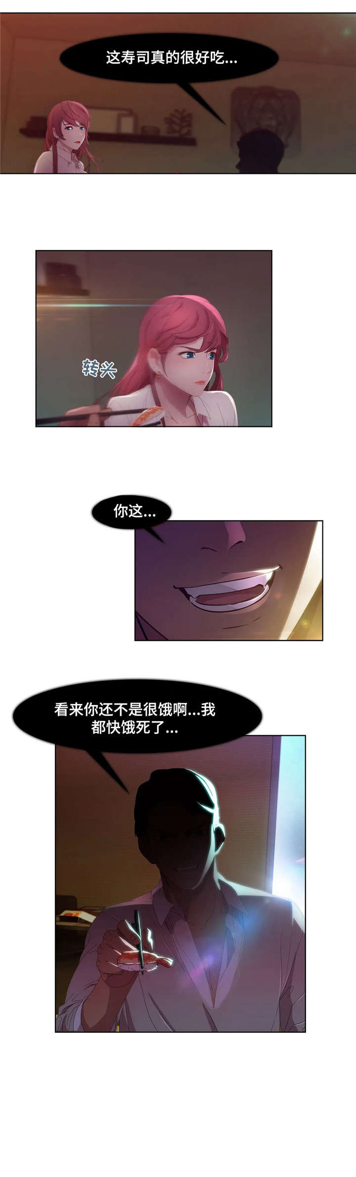 第3章：开始吧3