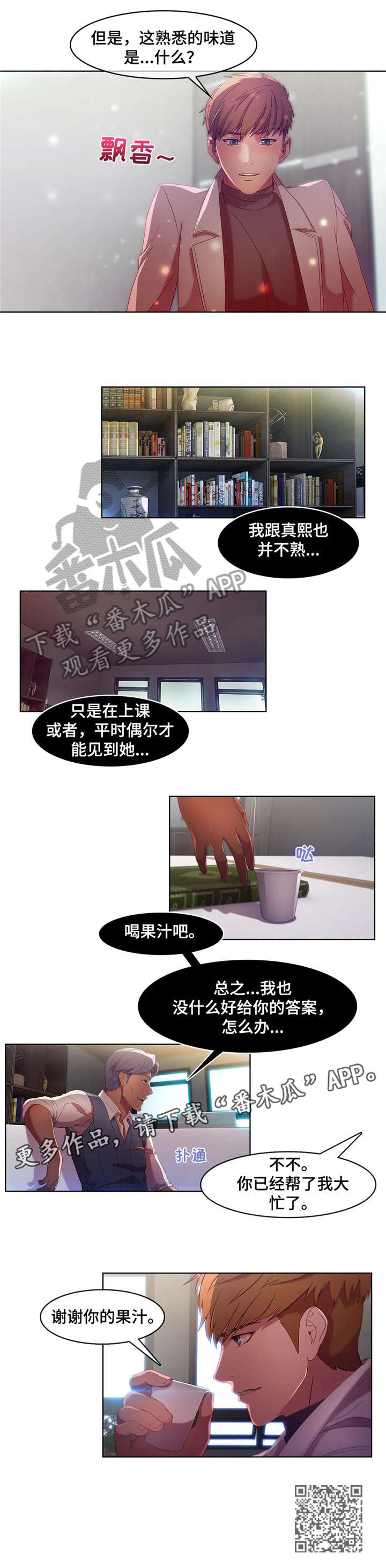 第11章：味道3