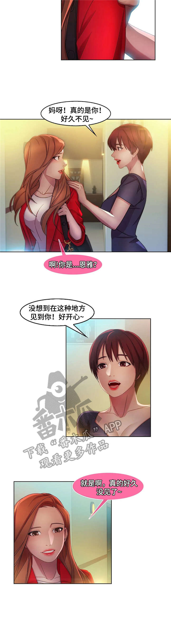 第19章：捞女5