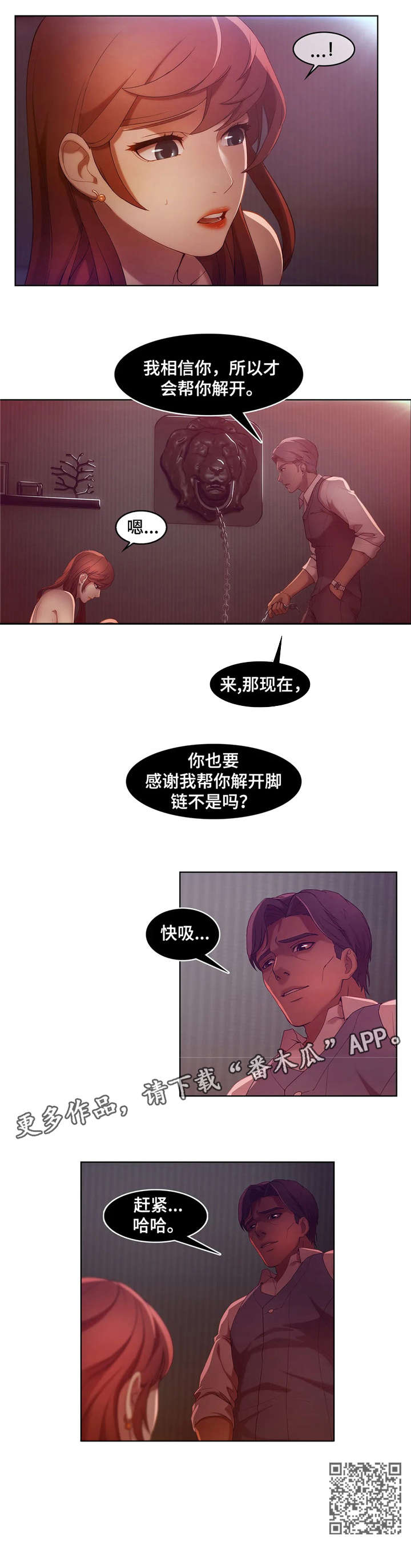 第12章：疯子3