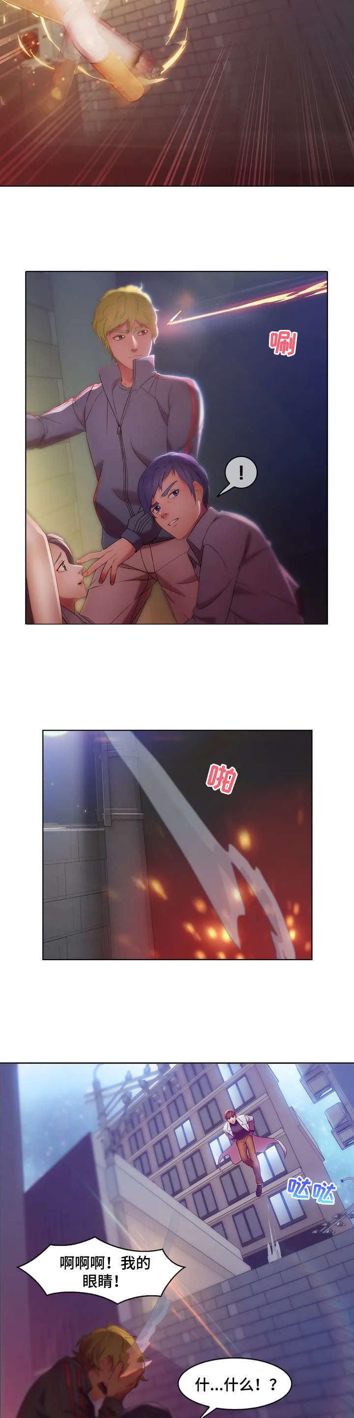 第2章：英雄救美5