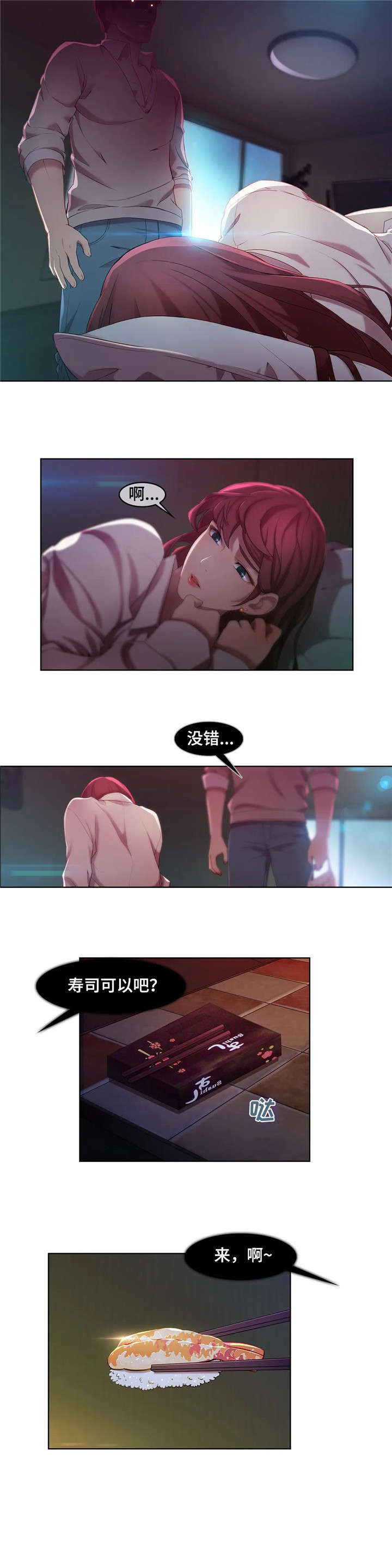 第3章：开始吧2