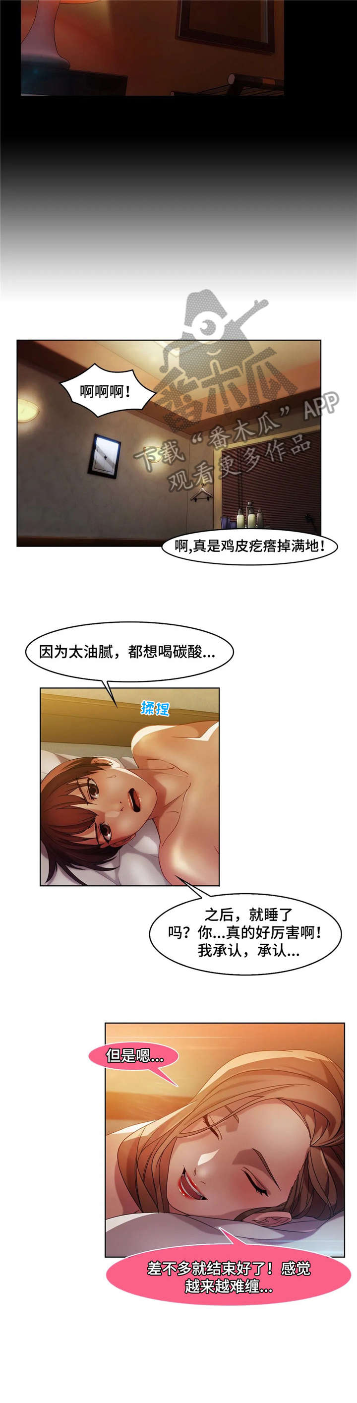 第26章：气愤6