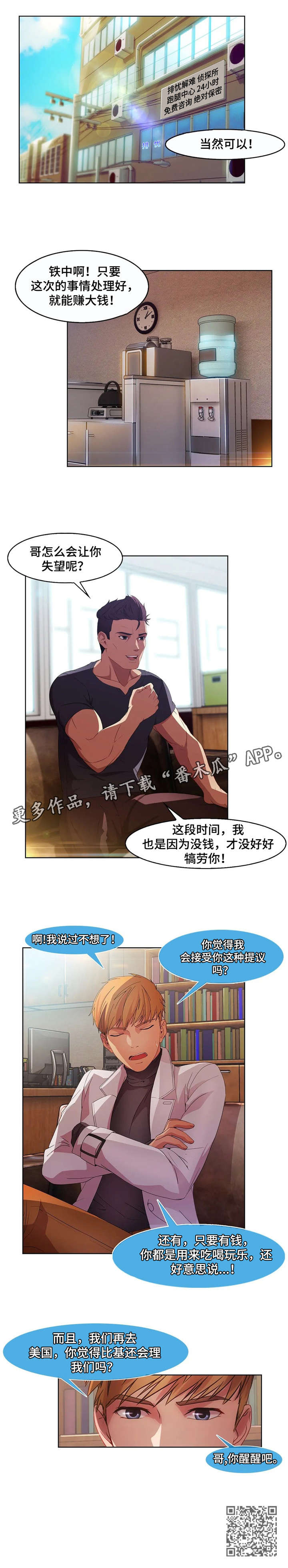 第32章：比基尼3