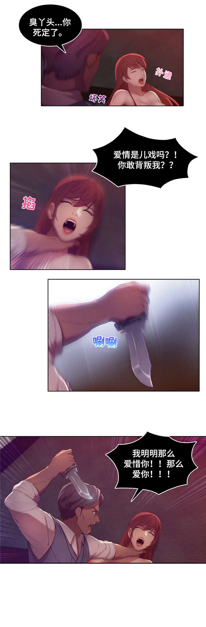 第12章：疯子6