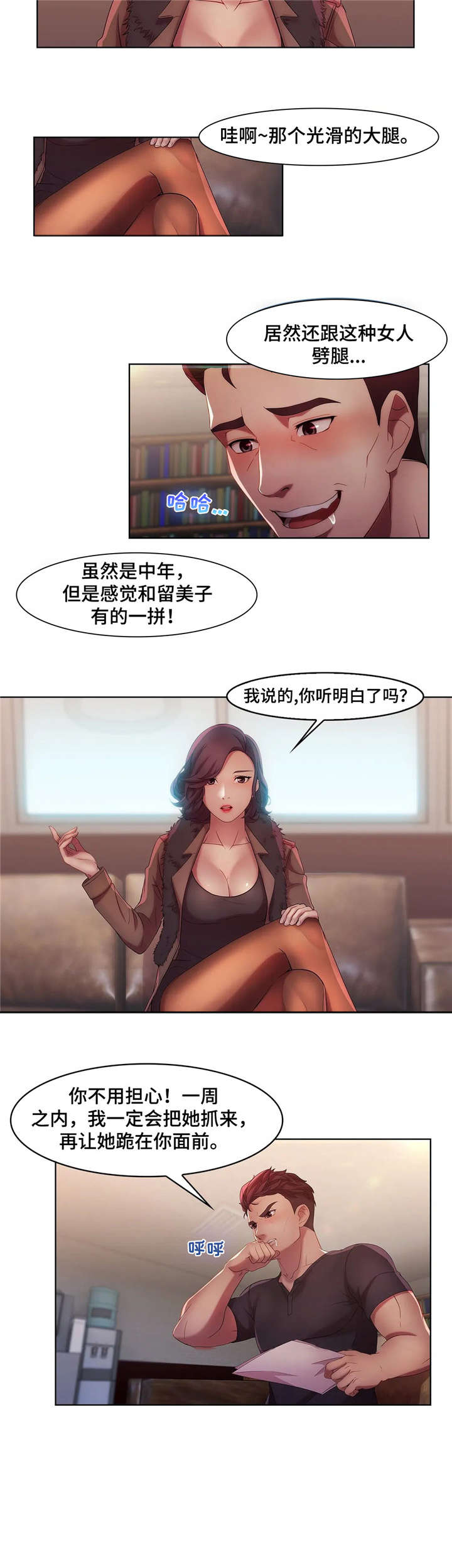 第16章：富婆5