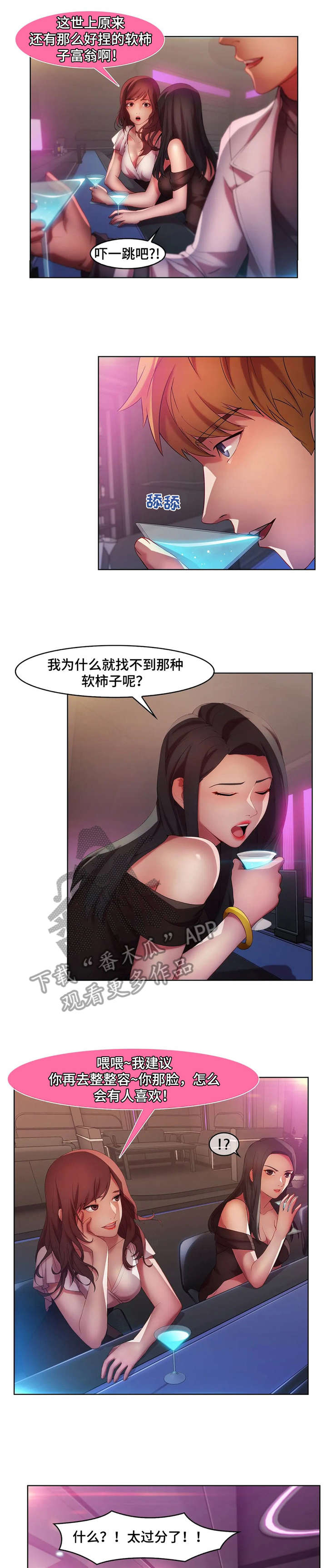 第23章：帅6