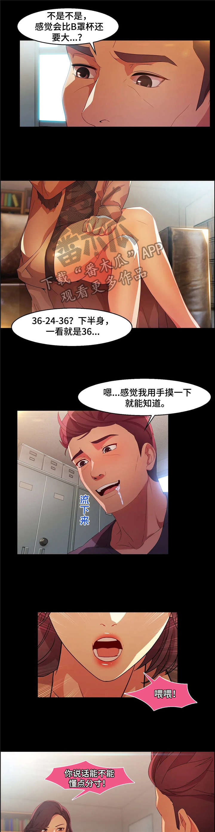 第30章：分手6