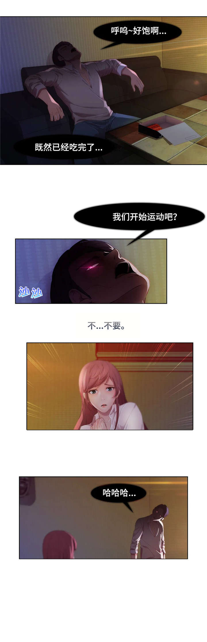 第3章：开始吧5