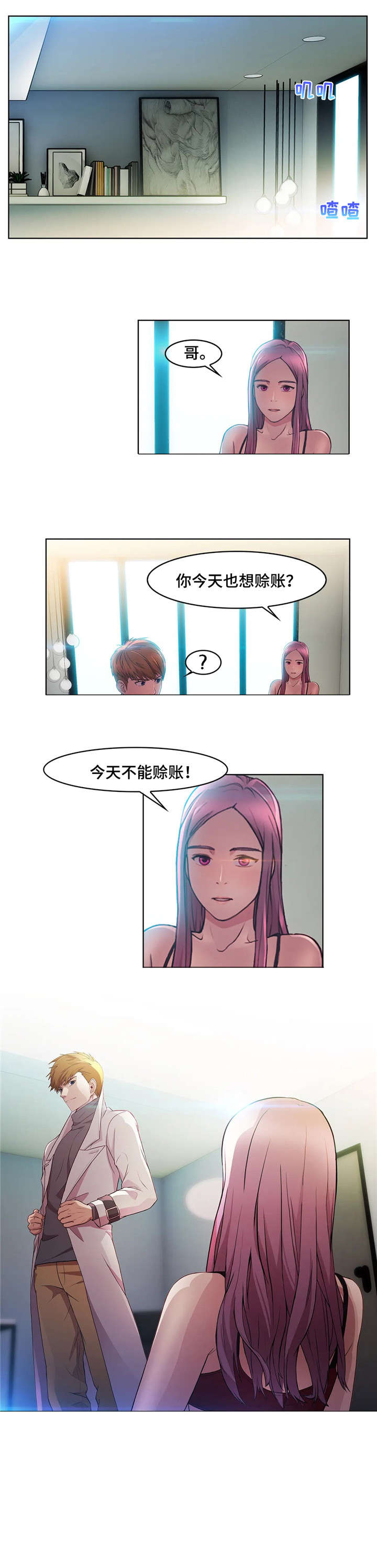 第4章：想家5