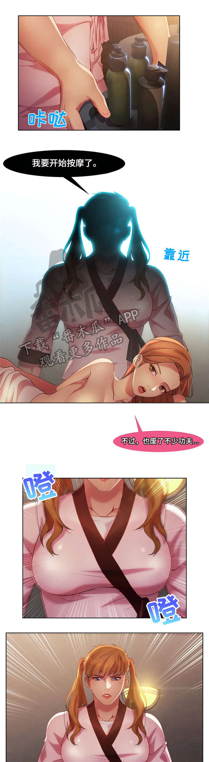 第25章：伪装2