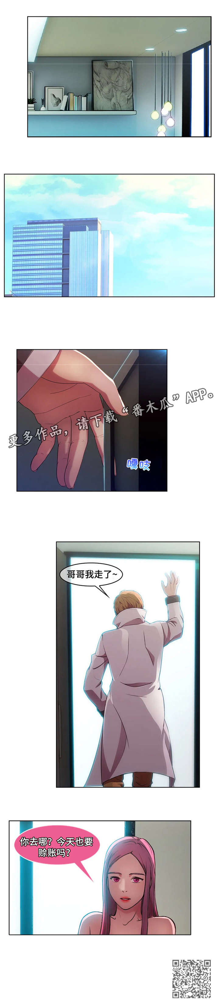 第14章：空姐3