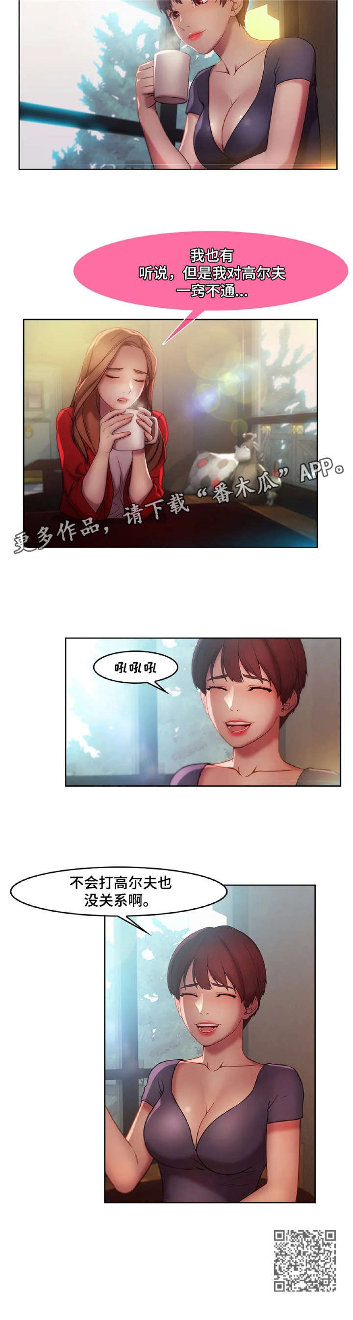 第19章：捞女8