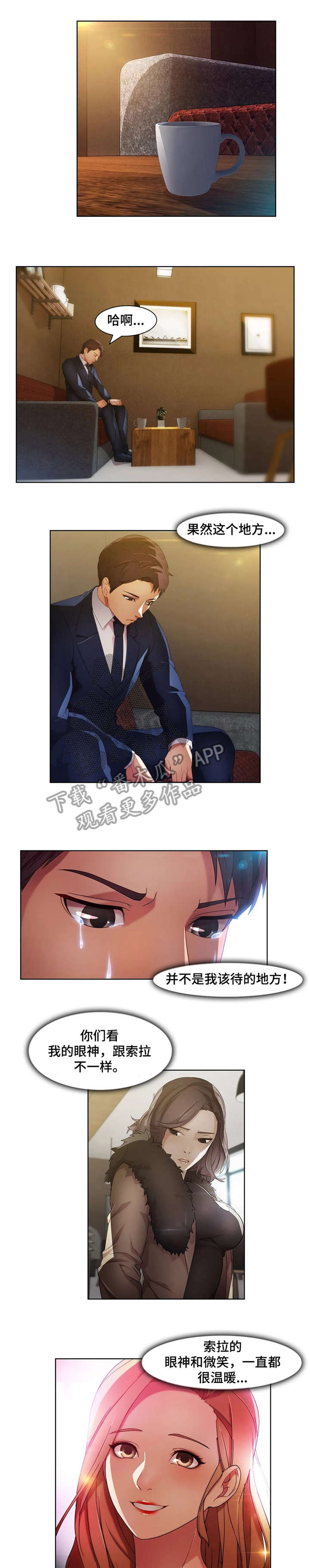 第27章：争吵5