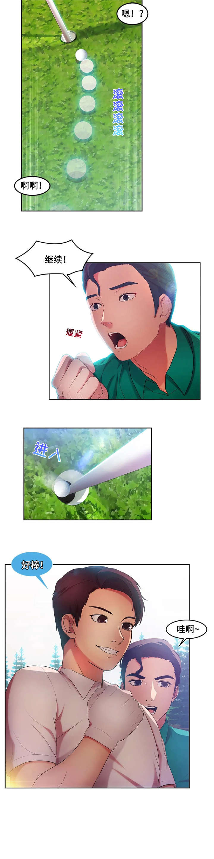 第21章：高尔夫6