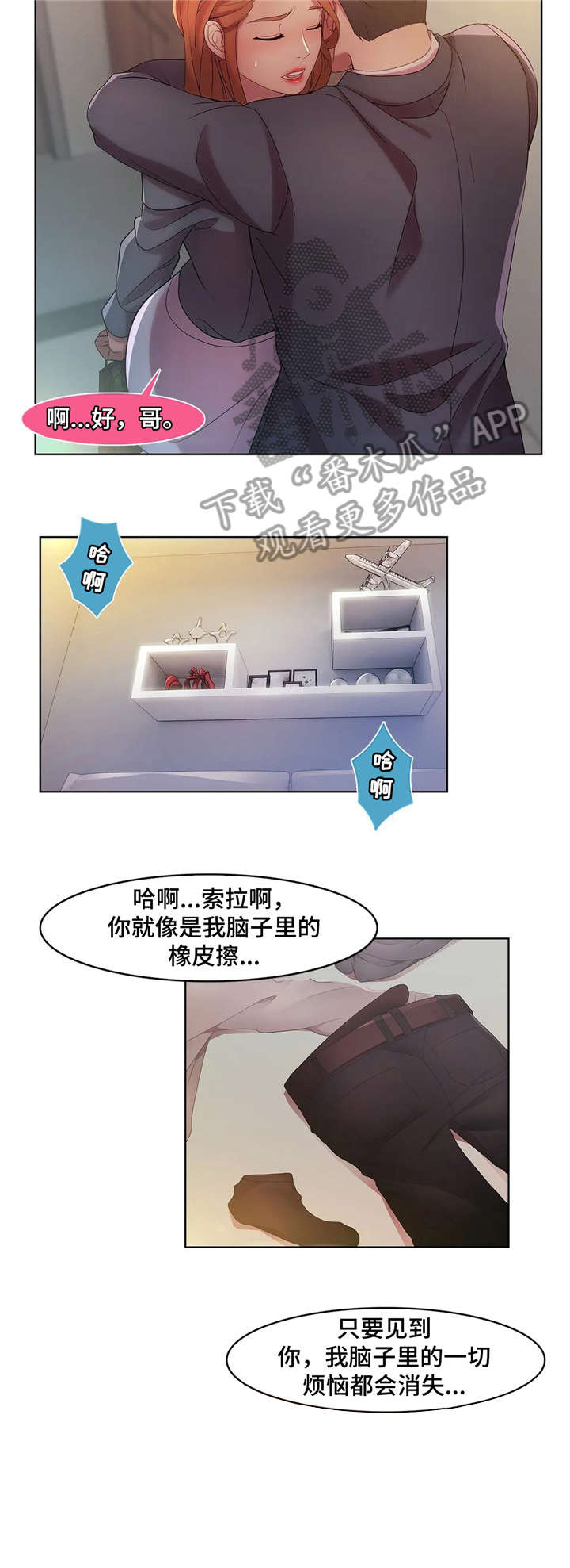 第18章：除非3