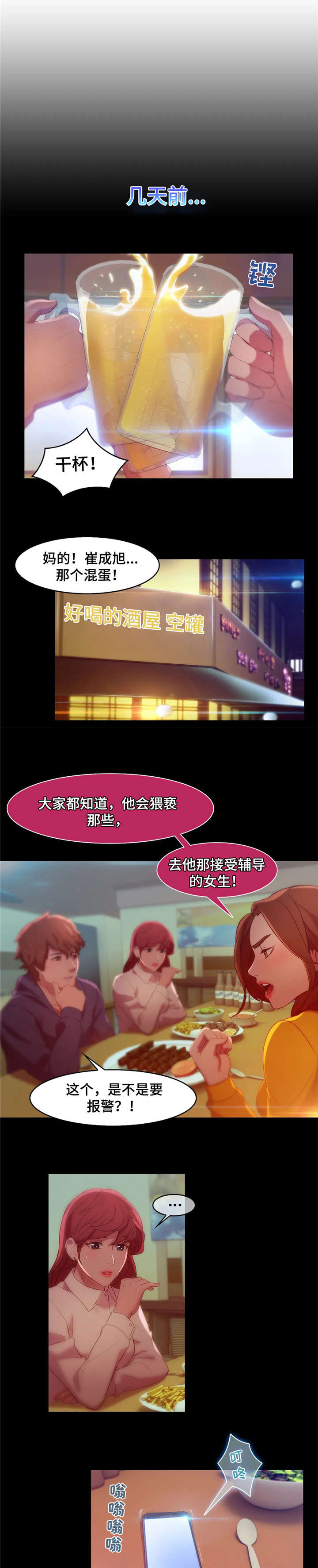 第9章：讯息7
