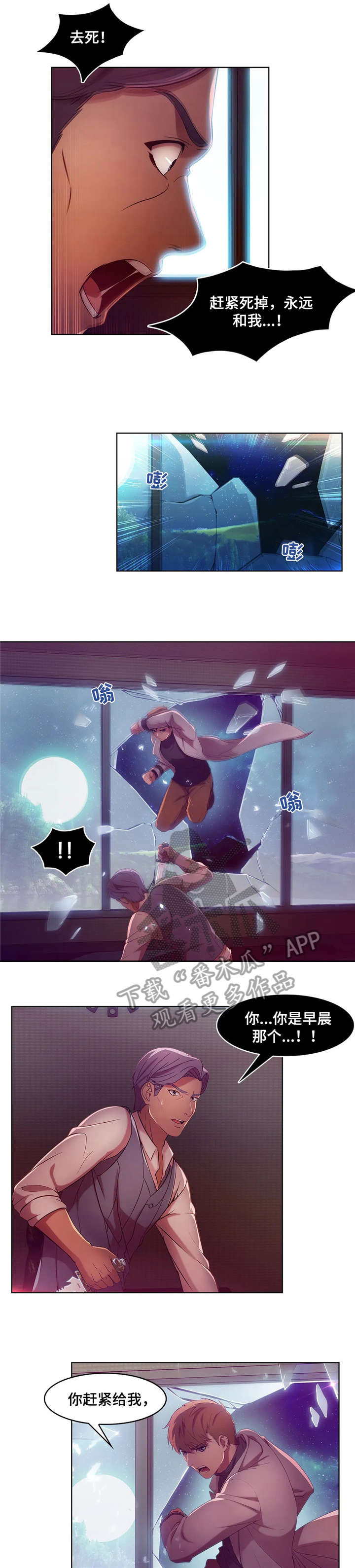 第12章：疯子7