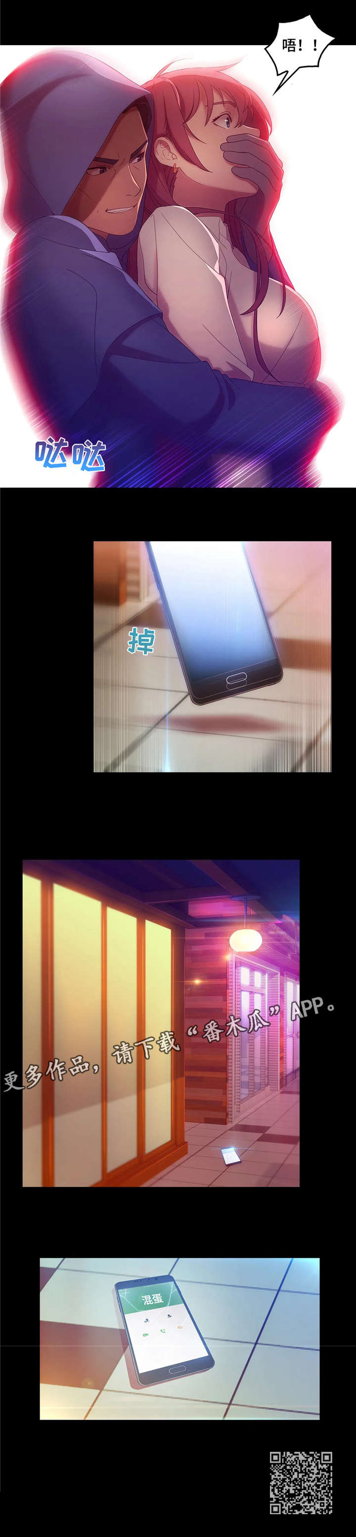 第10章：绑架10