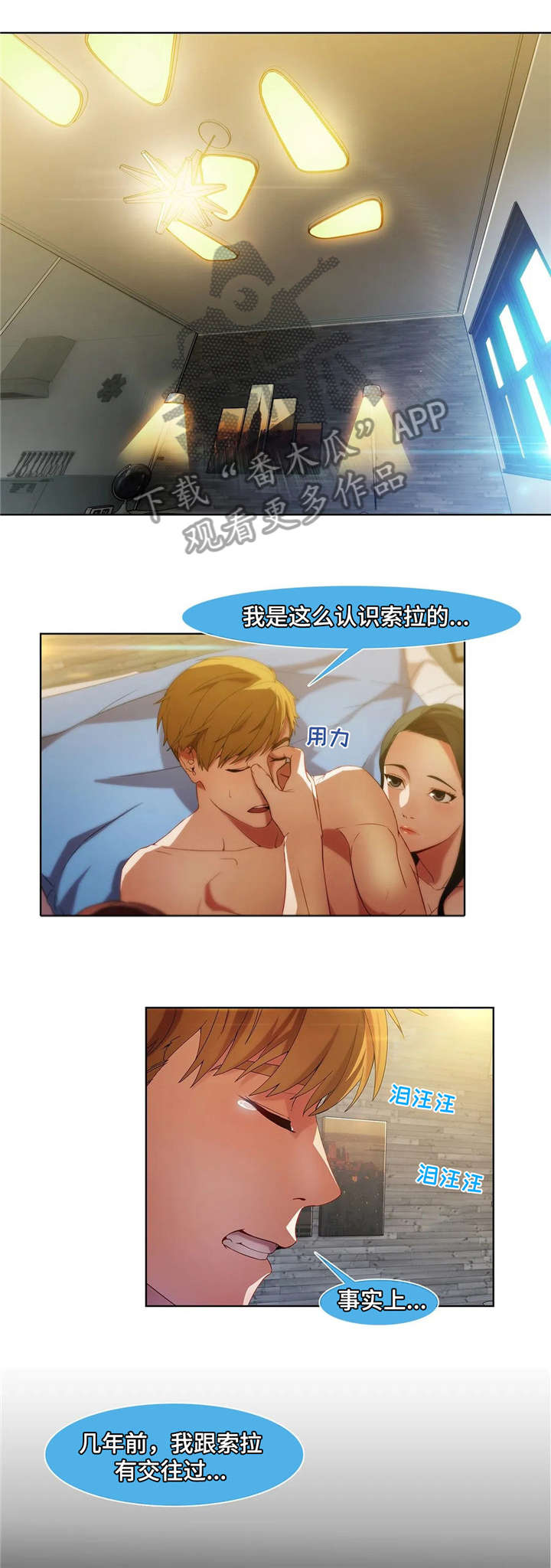 第24章：打听5