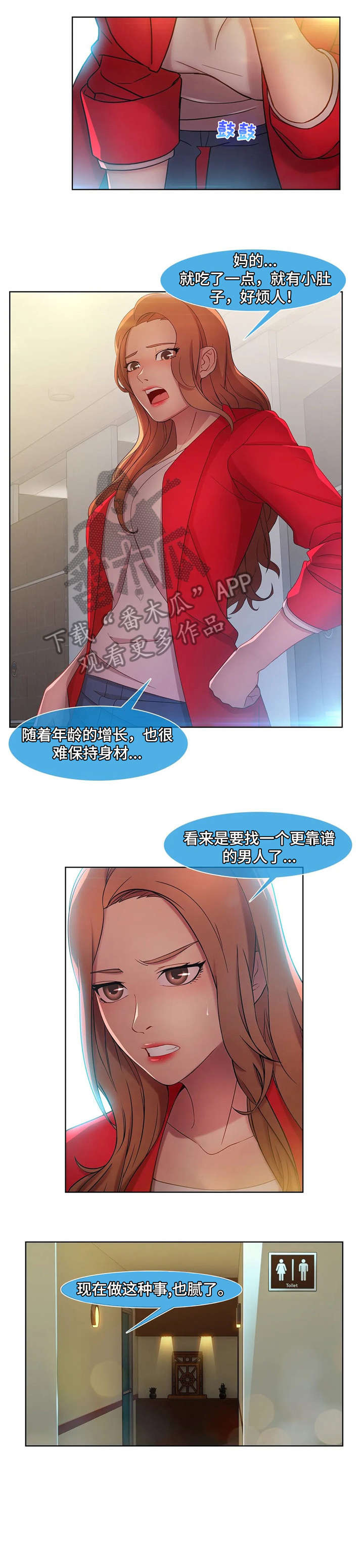 第19章：捞女3
