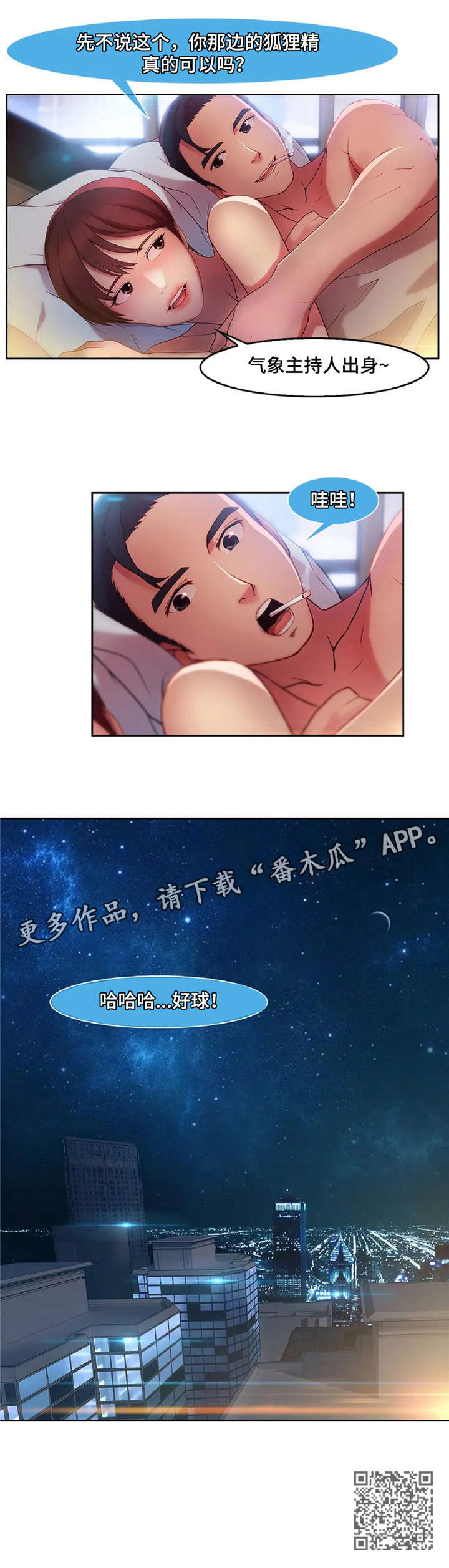 第20章：好球7