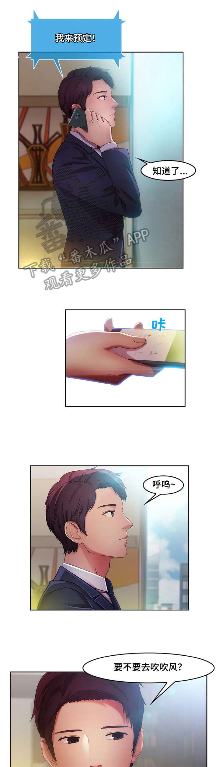 第20章：好球2