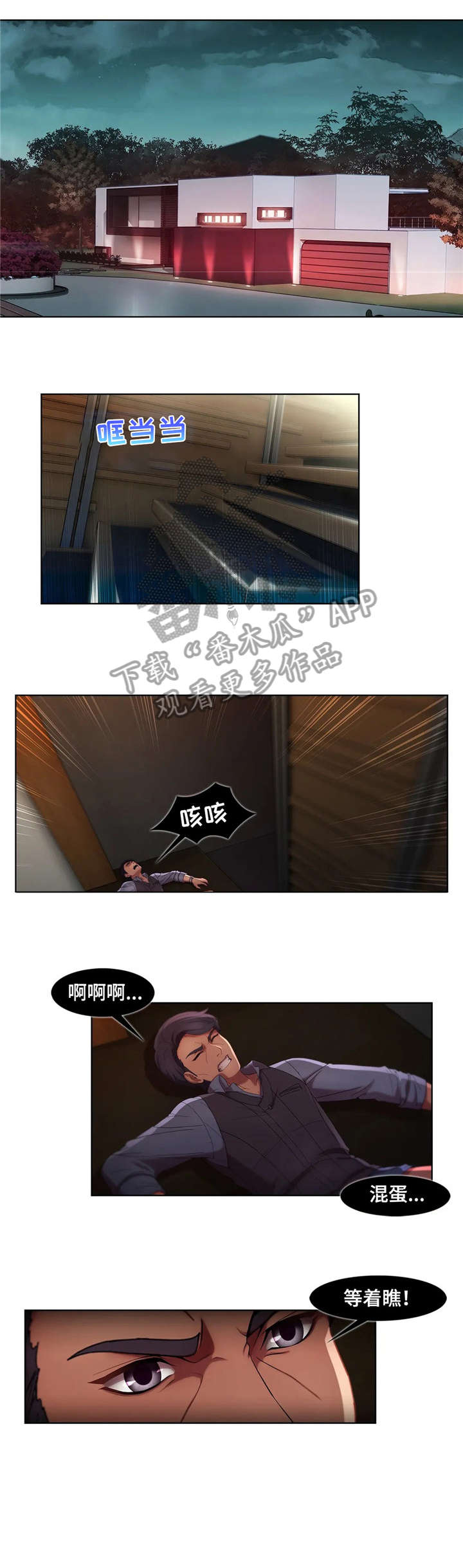 第13章：落网0