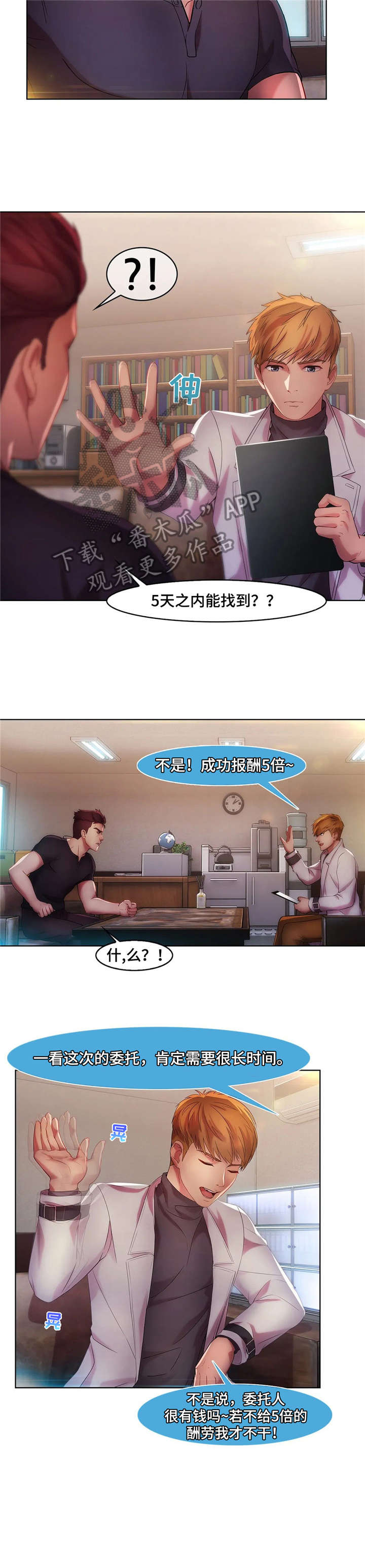 第23章：帅3