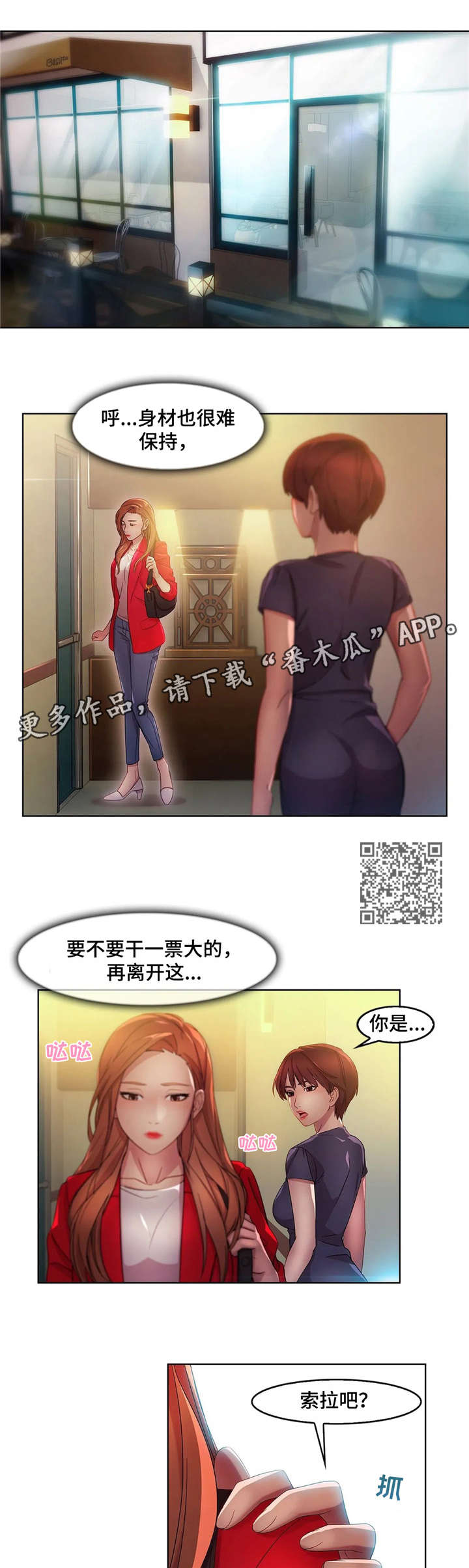 第19章：捞女4
