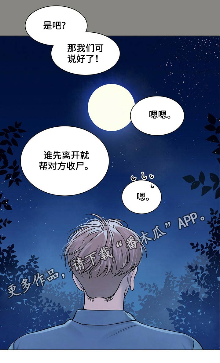 第94章：美好回忆12