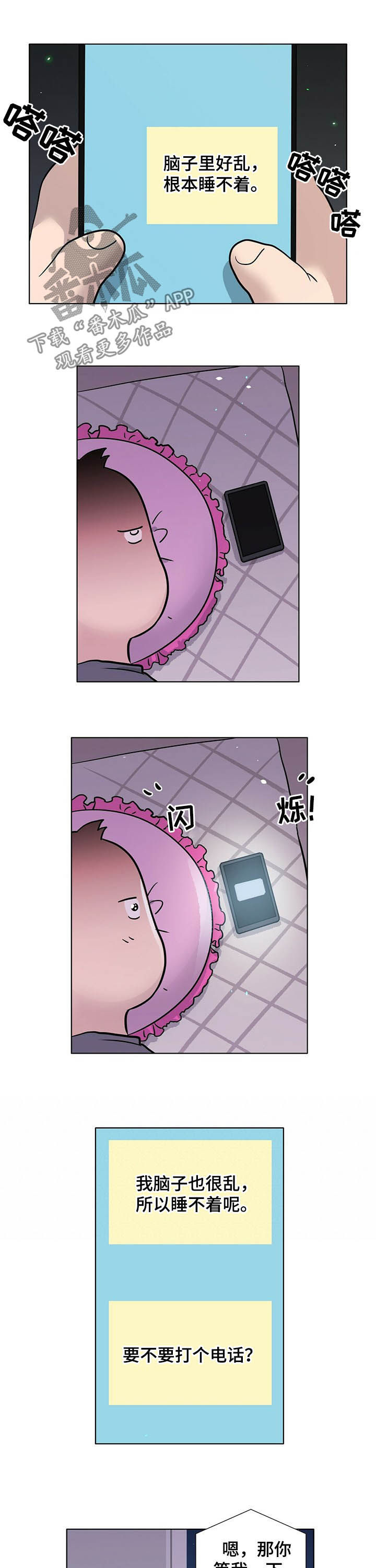 第66章：辗转难眠6