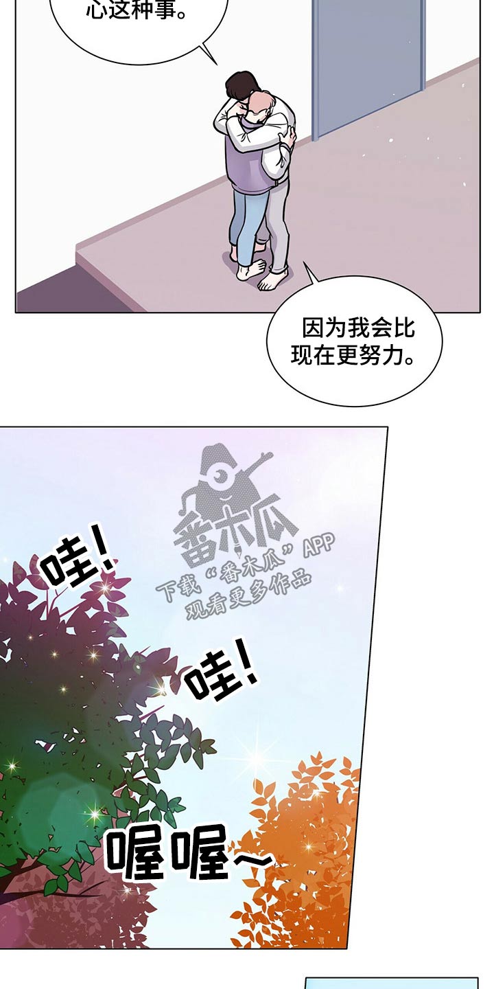 第96章：努力在一起10