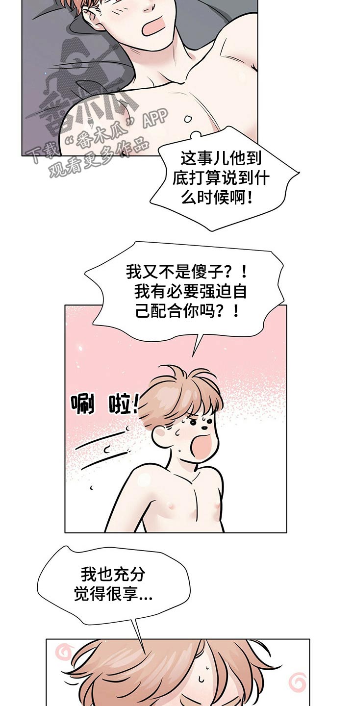 第82章：配合5