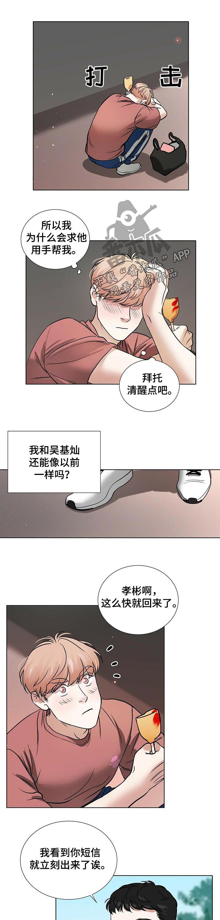 第38章：想和你待在一起2