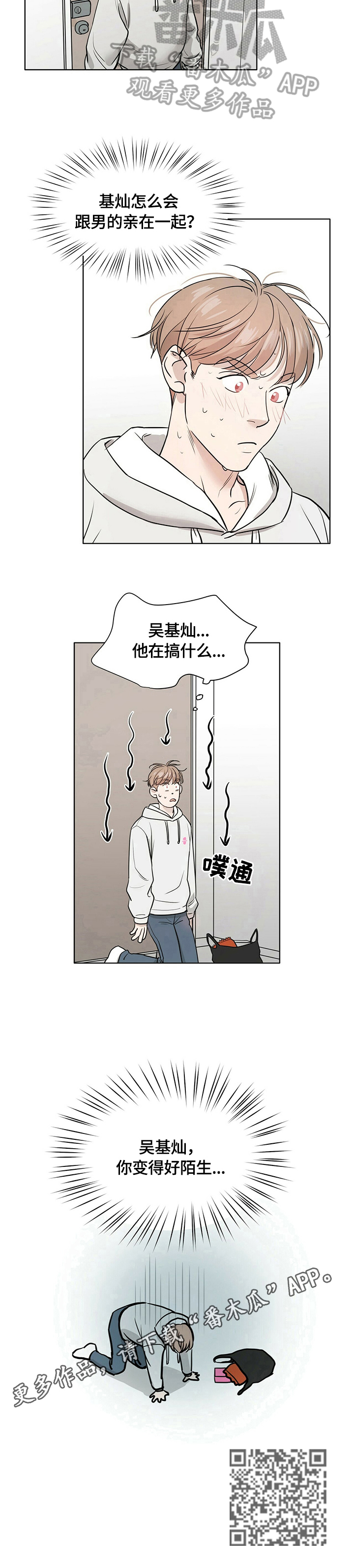 第4章：陌生7