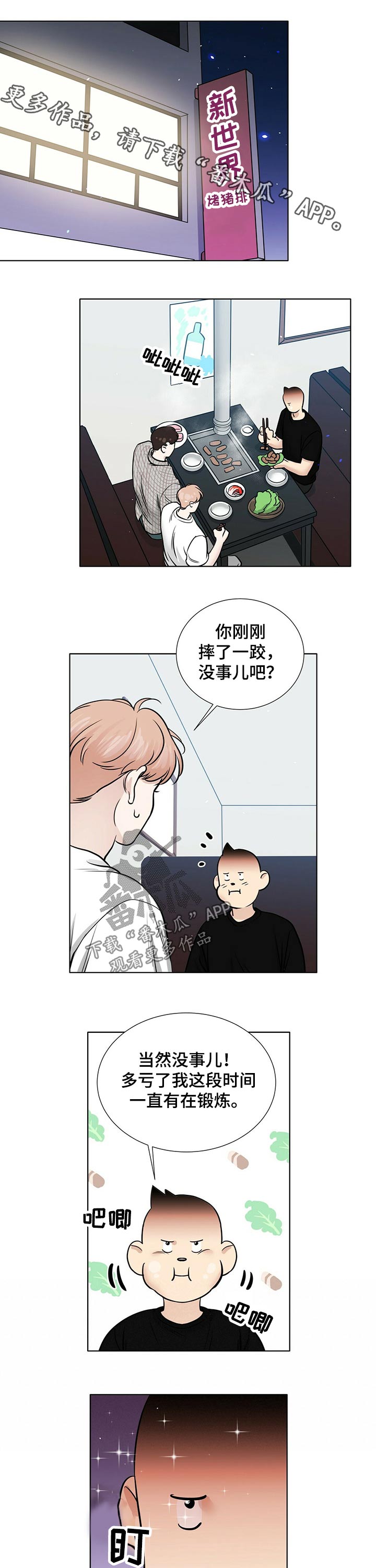 第71章：秘密0